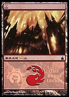 Mountain - Boros Legion Foil MPS Promo