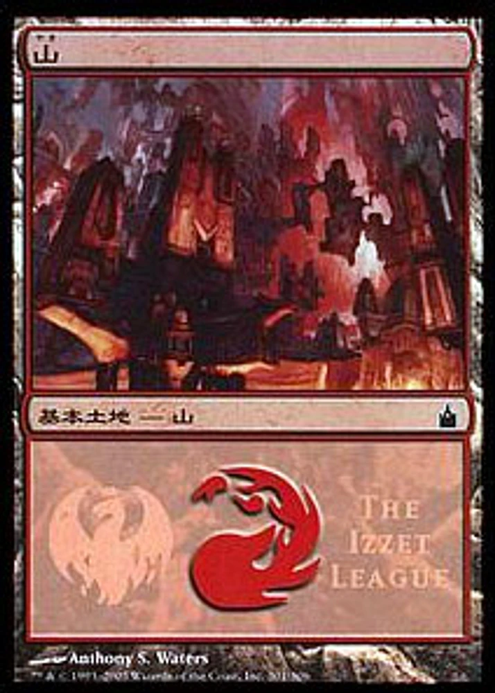 Mountain - Izzet League Foil MPS Promo