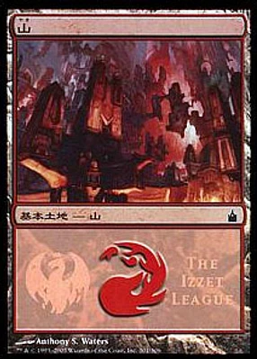 Mountain - Izzet League Foil MPS Promo