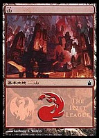 Mountain - Izzet League Foil MPS Promo