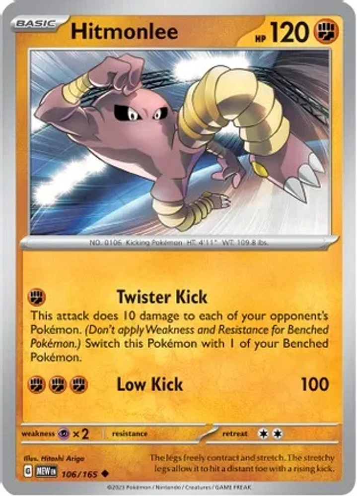 Hitmonlee - 106/165 - Uncommon - Reverse Holo