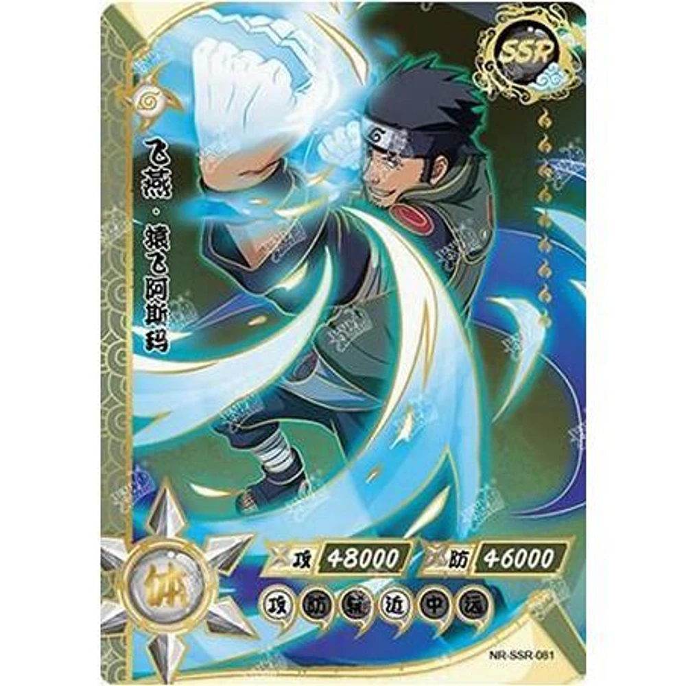 *G2 Asuma SSR NR-SSR-081