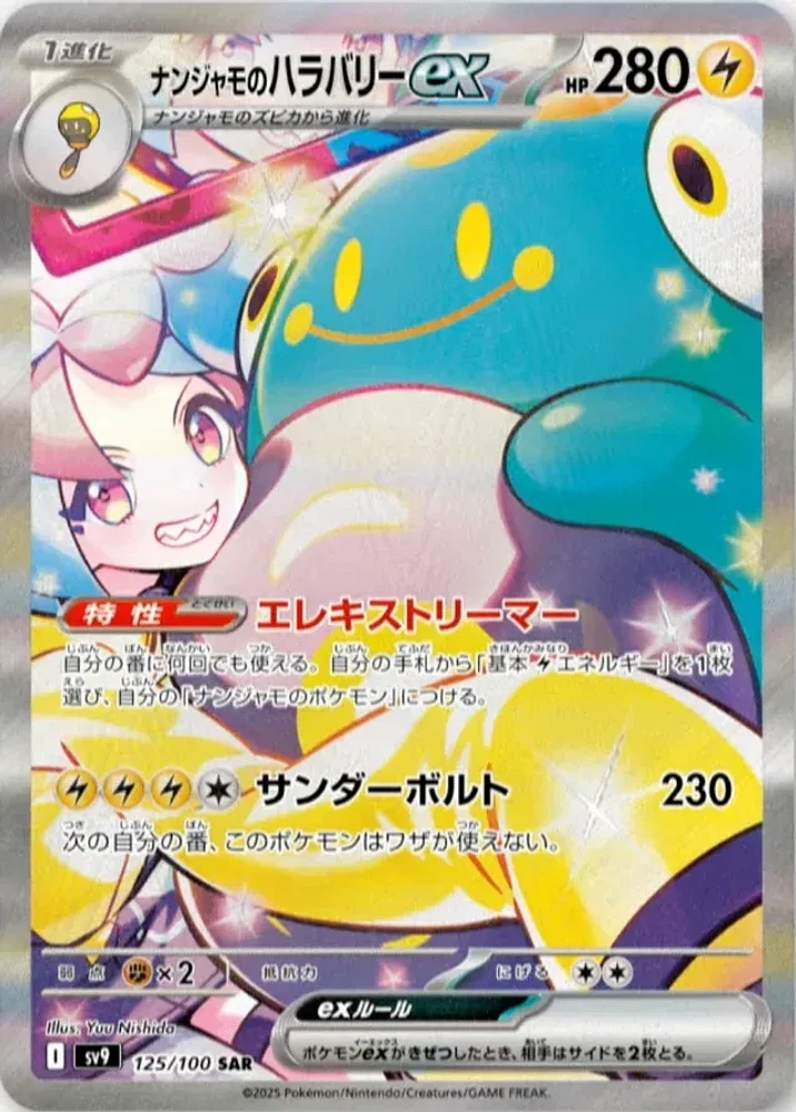 Booster Box Jap Battle Partner (30)