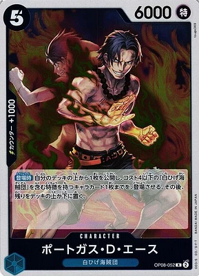 *A137 Portgas D. Ace OP08-052