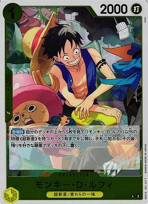 *A158 Jap Monkey. D. Luffy Op10-111