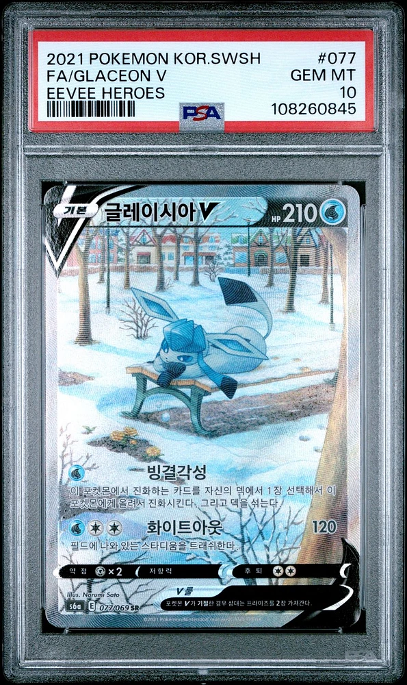 *A331 Kor Glaceon V 077/069 PSA 10 Slab
