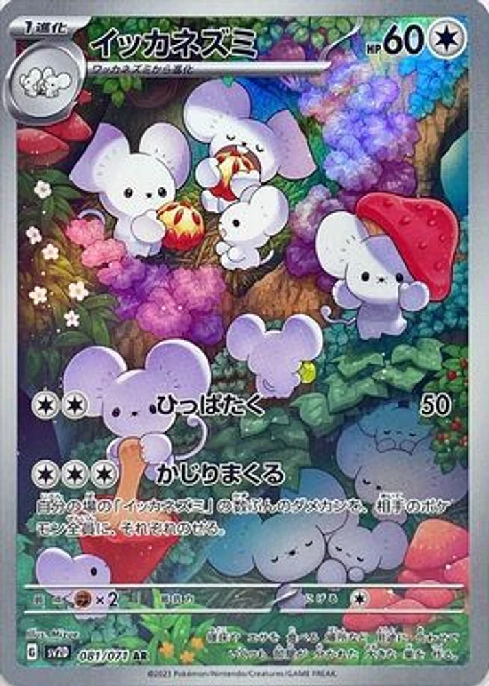 Pokemon Jap Clay Burst
