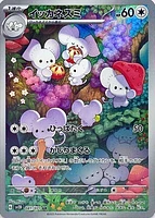 Pokemon Jap Clay Burst