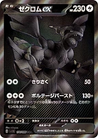 Booster Pack Jap Black Bolt