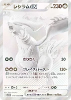 Booster Pack Jap White Flare