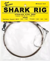 Lead Masters Stainless Steel Siwash Shark Rig