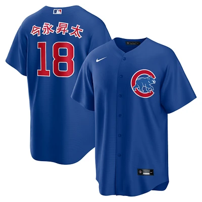 Men's Nike Shōta Imanaga Royal Chicago Cubs Alternate Japanese Characters Replica Jersey