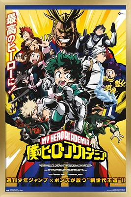 My Hero Academia - Key Art Wall Poster, 22.375" x 34"