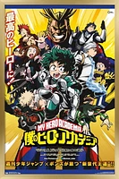 My Hero Academia - Key Art Wall Poster, 22.375" x 34"