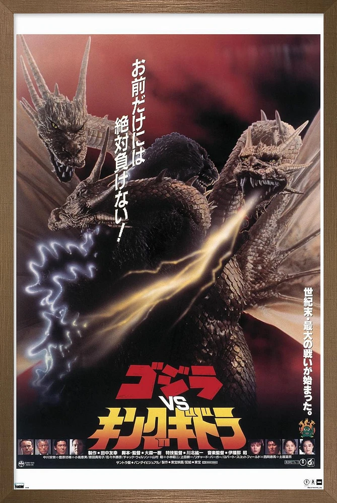 Godzilla - vs King Ghidorah (1991) Wall Poster