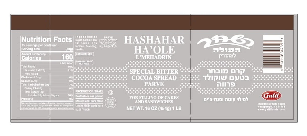 Hashachar Chocolate Spread Pareve PY 453g, Chocolate Spread Pareve PY