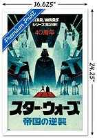 Star Wars : L'Empire contre-attaque