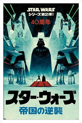 Star Wars : L'Empire contre-attaque