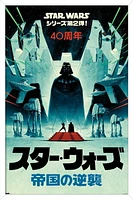 Star Wars : L'Empire contre-attaque