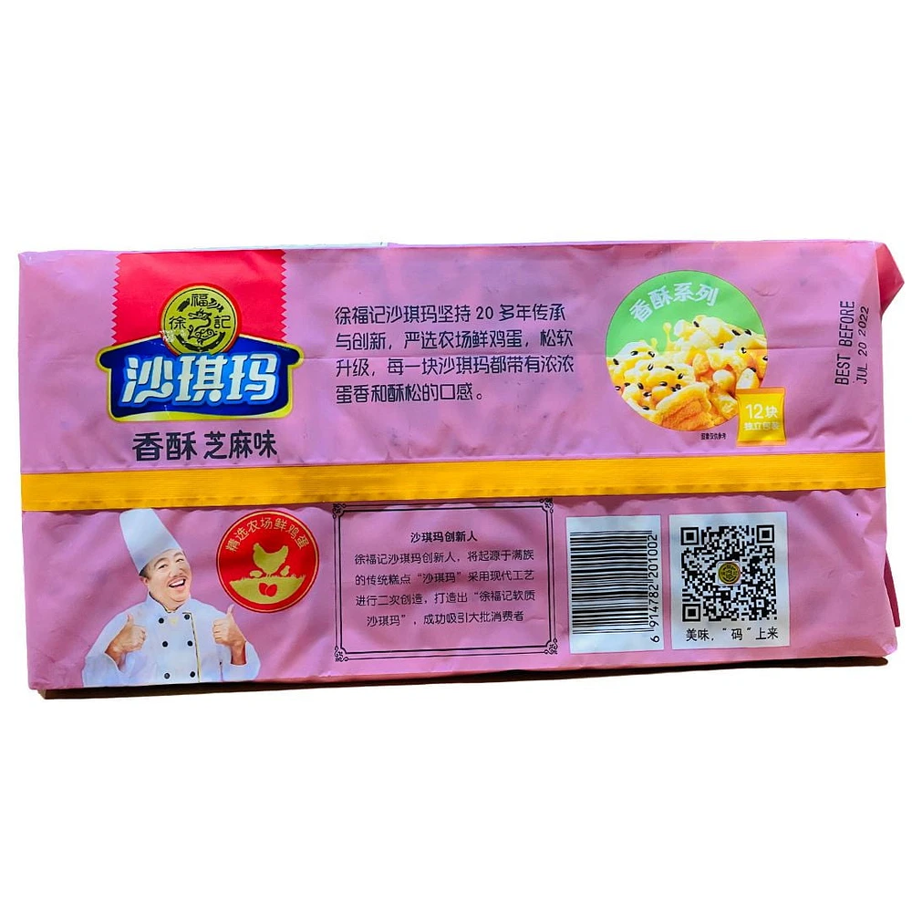 Hsu Fu Chi Sesame Flavoured Sachima