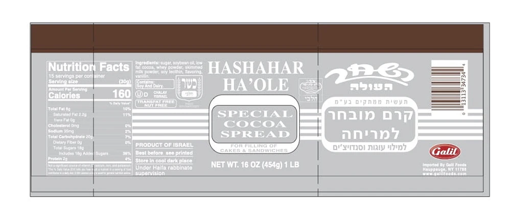 Hashachar Chocolate Spread Dairy PY 453g, Chocolate Spread Dairy PY