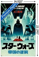 Star Wars : L'Empire contre-attaque