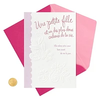 Carte Hallmark pour shower de bébé – fille (Un des plus doux cadeaux de la vie)