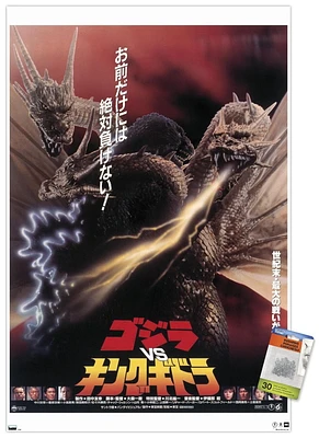 Godzilla - Godzilla vs King Ghidorah (1991) Wall Poster, 22.375" x 34"