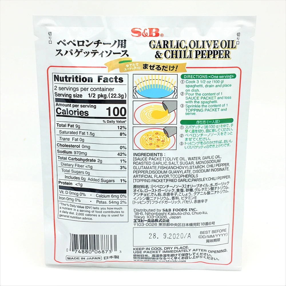 SB SPA SAUCE PEPERON