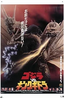 Godzilla - Godzilla vs King Ghidorah (1991) Wall Poster, 22.375" x 34"