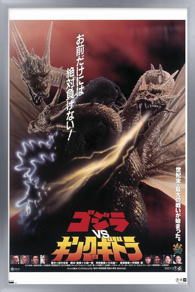 Godzilla - Godzilla contre le roi Ghidorah (1991)