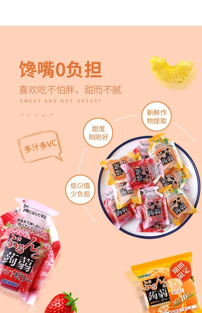 JELLY MUSCAT & ORG. - FRENCH 240g