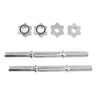 GoZone Standard 14" Dumbbell Handles – Threaded Ends – Silver, Includes 2 dumbbell handles