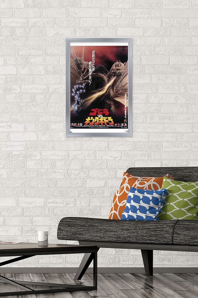 Godzilla - Godzilla contre le roi Ghidorah (1991)