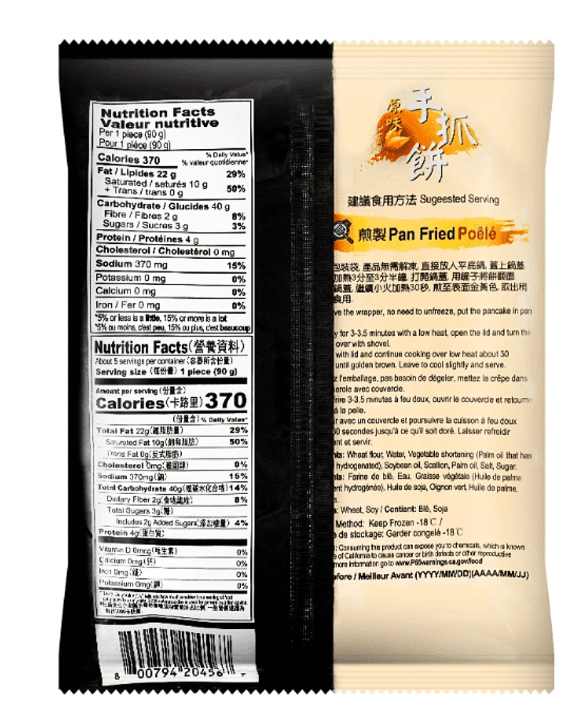 Watson AC Frozen Crispy Pancake -Original Flavor, Watson AC Frozen Crispy Pancake -Original Flavor