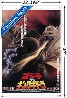 Godzilla - Godzilla vs King Ghidorah (1991) Wall Poster, 22.375" x 34"
