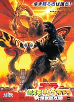 USAopoly Godzilla “Godzilla, Mothra and King Ghidorah: Giant Monsters All-Out Attack” 1000 Piece Puzzle