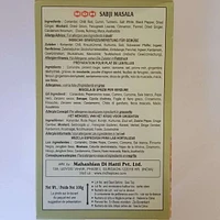 MDH SABJI - FRENCH AL PREMIUM MDH-SABJI