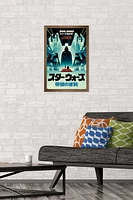 Star Wars : L'Empire contre-attaque - 40e anniversaire du Japon