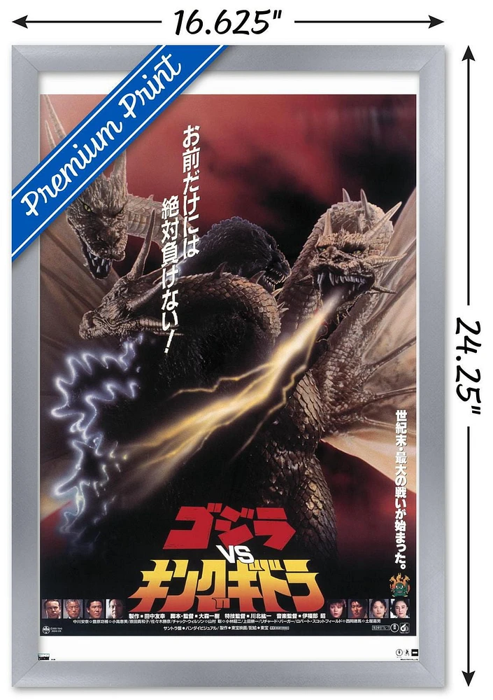 Godzilla - Godzilla contre le roi Ghidorah (1991)