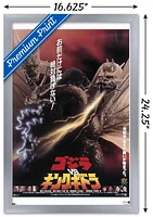 Godzilla - Godzilla contre le roi Ghidorah (1991)