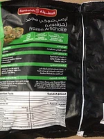 SUNBULAH ARTICHOKE BOTTOMS, Frozen Artichoke Bottoms, 400g