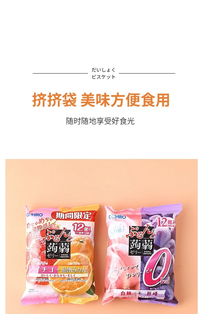 JELLY MUSCAT & ORG. - FRENCH 240g