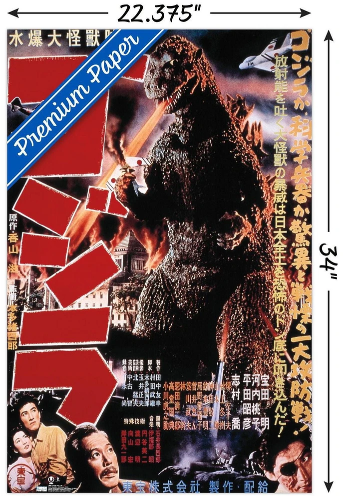 Godzilla - GODZILLA (1954) Wall Poster, 22.375" x 34" Framed
