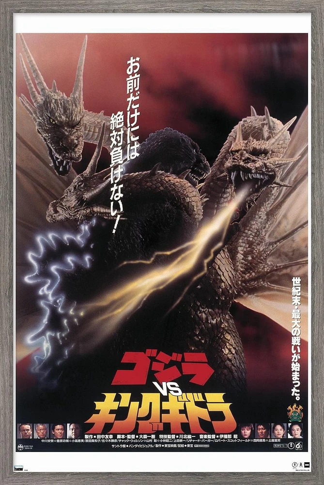 Godzilla - Godzilla vs King Ghidorah (1991) Wall Poster, 22.375" x 34"