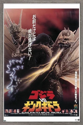 Godzilla - Godzilla vs King Ghidorah (1991) Wall Poster, 22.375" x 34"