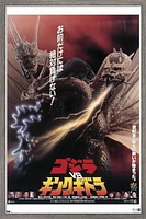 Godzilla - Godzilla vs King Ghidorah (1991) Wall Poster, 22.375" x 34"