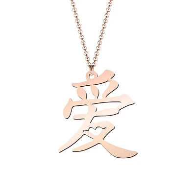 14K Rose Gold Love Pendant Necklace