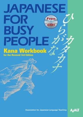 Japanese for Busy People Kana Workbook: Revised 3rd Edition (Japanese for Busy People Series #5) (Paperback)