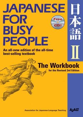 Japanese for Busy People II: The Workbook for the Revised 3rd Edition (Japanese for Busy People Series #7) (Paperback)